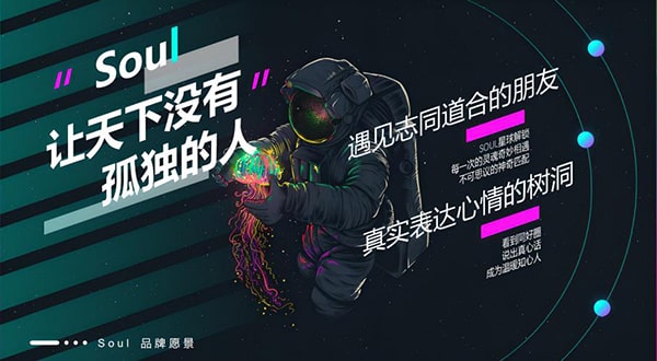 soul号出售被用来干什么?